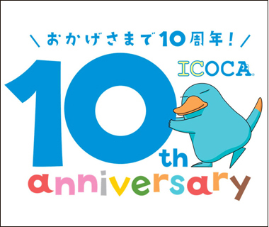 icoca10th バッジ