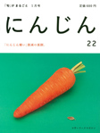 「旬」がまるごと