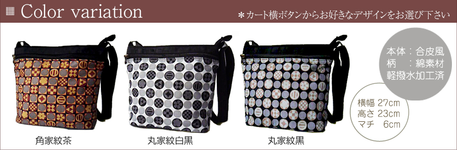 MON 軽量ショルダーバッグ