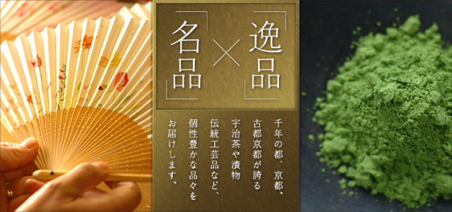 京都宇治土産 Com 美味しいお土産品やかわいい雑貨が集まるサイト